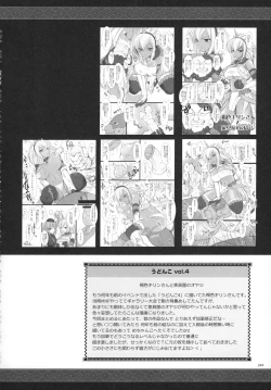 Page 245 of Monhan no Erohon G★★2 6 →10 + Omakebon Soushuuhen