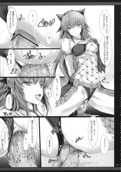 Page 256 of Monhan no Erohon G★★2 6 →10 + Omakebon Soushuuhen