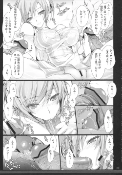 Page 286 of Monhan no Erohon G★★2 6 →10 + Omakebon Soushuuhen