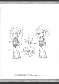 Page 66 of Monhan no Erohon G★★2 6 →10 + Omakebon Soushuuhen