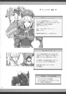 Page 68 of Monhan no Erohon G★★2 6 →10 + Omakebon Soushuuhen