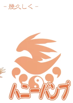 Page 19 of Ikuhisashiku No.02 Matsu