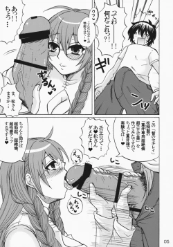 Page 5 of Ikuhisashiku No.02 Matsu