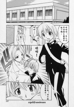 Page 1 of Shinnyuusei | New Student