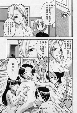 Page 3 of Shinnyuusei | New Student