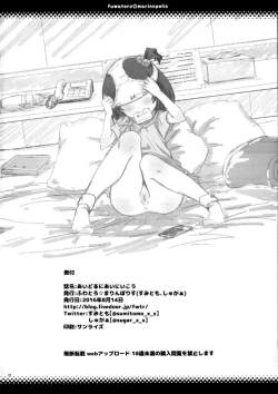 Page 25 of Idol ni ai ni ikou