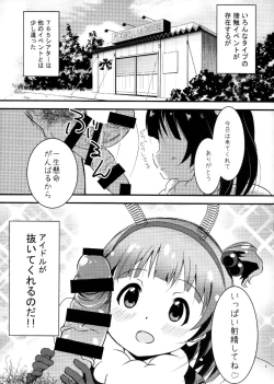 Page 4 of Idol ni ai ni ikou