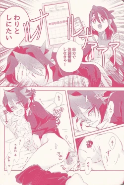 Page 14 of Kurosaki Hayabusa sanran Anthology Shun-tama!