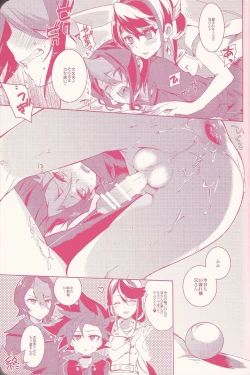 Page 23 of Kurosaki Hayabusa sanran Anthology Shun-tama!