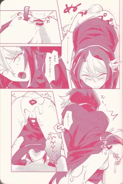 Page 27 of Kurosaki Hayabusa sanran Anthology Shun-tama!