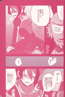 Page 35 of Kurosaki Hayabusa sanran Anthology Shun-tama!