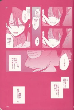 Page 37 of Kurosaki Hayabusa sanran Anthology Shun-tama!