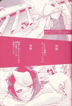 Page 39 of Kurosaki Hayabusa sanran Anthology Shun-tama!