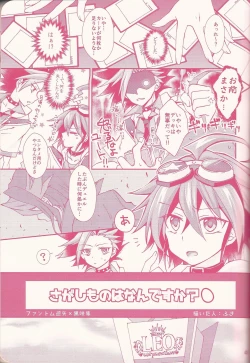 Page 49 of Kurosaki Hayabusa sanran Anthology Shun-tama!