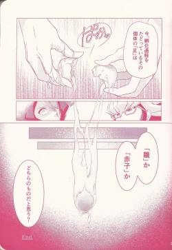 Page 73 of Kurosaki Hayabusa sanran Anthology Shun-tama!