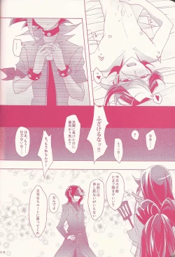 Page 78 of Kurosaki Hayabusa sanran Anthology Shun-tama!