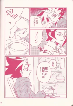 Page 83 of Kurosaki Hayabusa sanran Anthology Shun-tama!