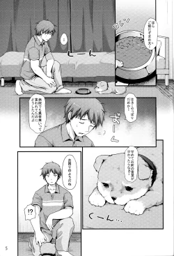 Page 2 of Goshujin-sama Anone