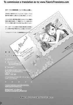 Page 46 of Stay by Me Bangaihen