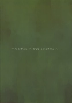 Page 44 of Yuri Mashimaro Strawberry Milk Volume 1