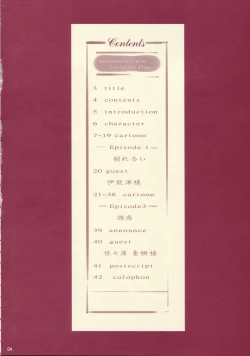 Page 4 of Yuri Mashimaro Strawberry Milk Volume 1