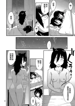 Page 20 of Kokonoe Kazura 3