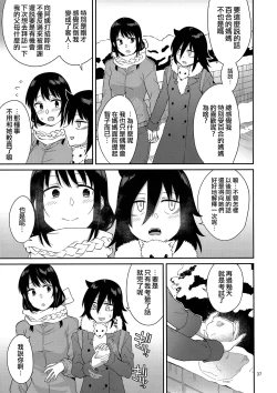 Page 37 of Kokonoe Kazura 3