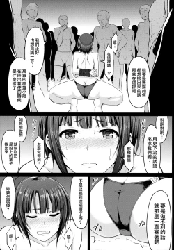 Page 23 of Kantai Dorei Takao