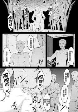 Page 6 of Kantai Dorei Takao