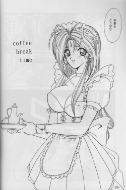 Page 26 of Skuld to Asobou)