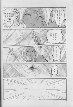 Page 4 of Skuld to Asobou)