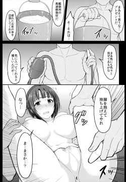 Page 16 of Kantai Dorei Takao