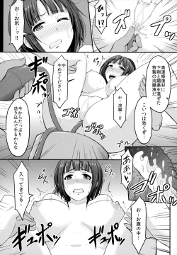 Page 17 of Kantai Dorei Takao
