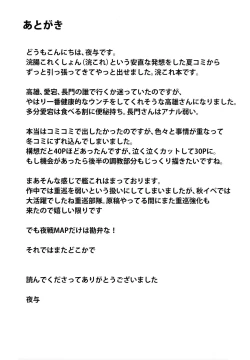 Page 32 of Kantai Dorei Takao