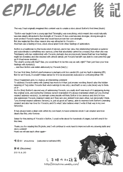 Page 29 of Gekka Niragu | Temperament of the Moon