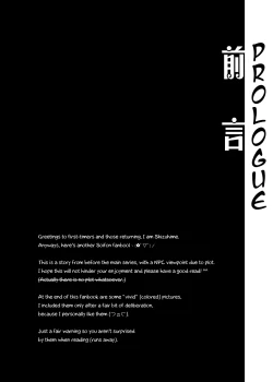 Page 3 of Gekka Niragu | Temperament of the Moon