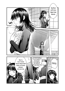 Page 5 of Gekka Niragu | Temperament of the Moon