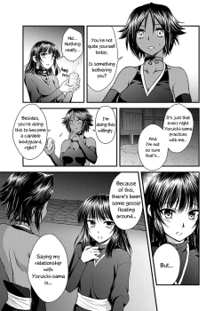 Page 8 of Gekka Niragu | Temperament of the Moon