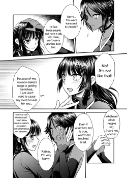 Page 9 of Gekka Niragu | Temperament of the Moon