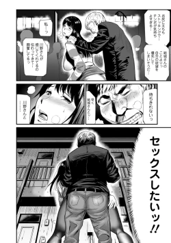 Page 16 of Web Comic Toutetsu Vol. 37