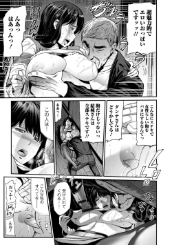 Page 21 of Web Comic Toutetsu Vol. 37