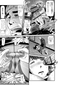 Page 23 of Web Comic Toutetsu Vol. 37