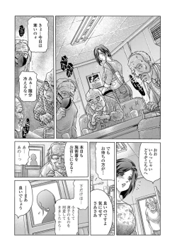 Page 47 of Web Comic Toutetsu Vol. 37