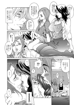 Page 54 of Web Comic Toutetsu Vol. 37