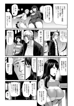 Page 5 of Web Comic Toutetsu Vol. 37