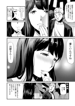 Page 6 of Web Comic Toutetsu Vol. 37