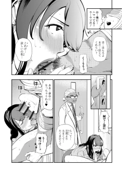 Page 72 of Web Comic Toutetsu Vol. 37