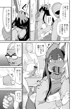 Page 75 of Web Comic Toutetsu Vol. 37