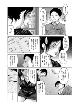 Page 90 of Web Comic Toutetsu Vol. 37