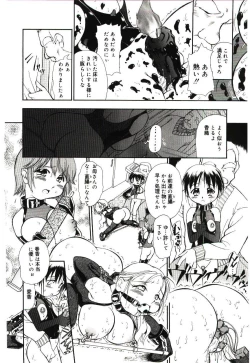 Page 13 of ReisikiRa